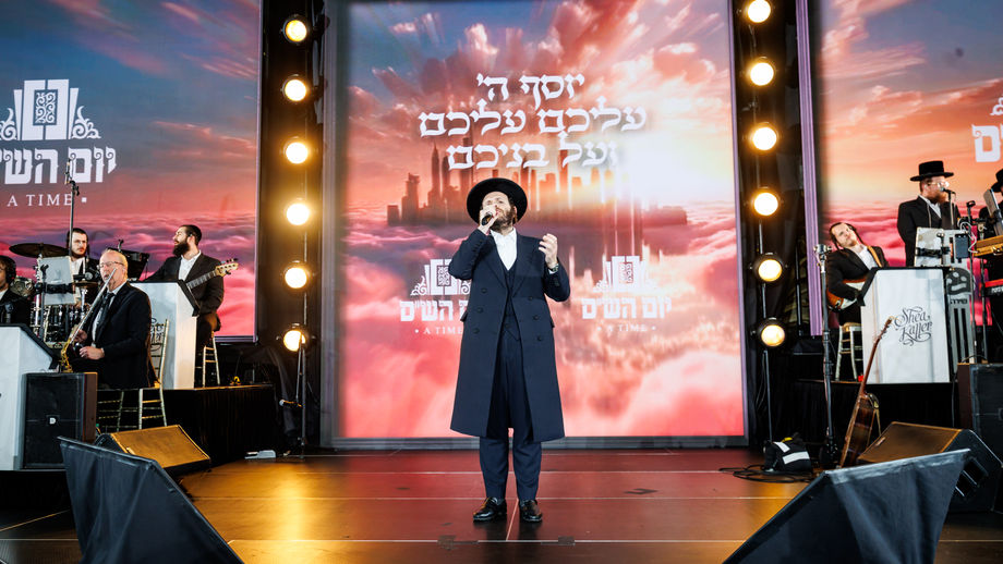 Yosef Hashem - Zanvil Weinbergerrger